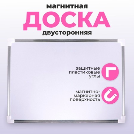 Magnetic board bilateral, 35 × 25 cm