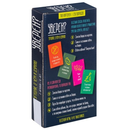 Board game "Confident?", From 2 players, 12+-1