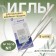 Needles for household sewing machines, for knitwear, No. 70/10, 5 pcs, NT