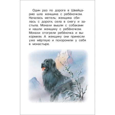 First reading. Short fairy tales and stories, Tolstoy L. in-8