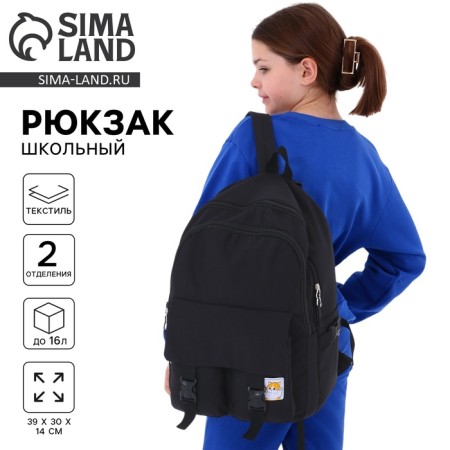 School backpack 39x30x14 cm "September 1: cute cat"