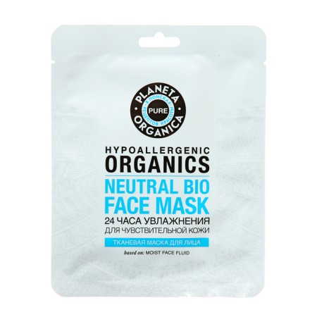 A set of fabric faces Planeta Organica "Aqua Splash 24 hours of moisturizing"-2