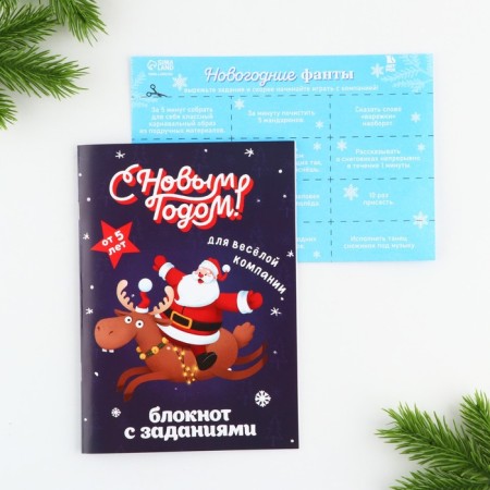 New Year. Notepad with tasks for the fun company "Happy New Year!" A5, 12 l-12