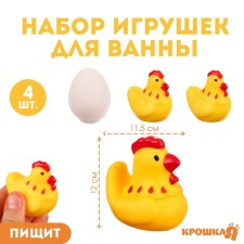 A set of rubber toys for the bathtub 