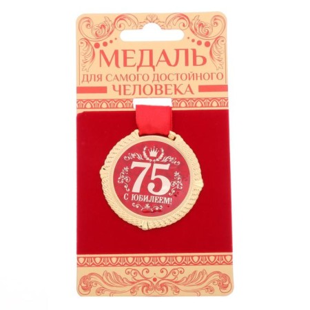 Jubilee medal on the velvet substrate “Happy 75 years”, D = 5 cm.-1