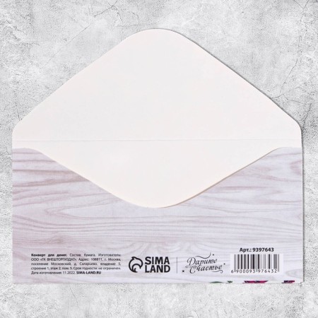 Money envelope "Beloved Teacher", 16.5 × 8cm-2