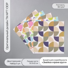 Scrapbooking paper bilateral 