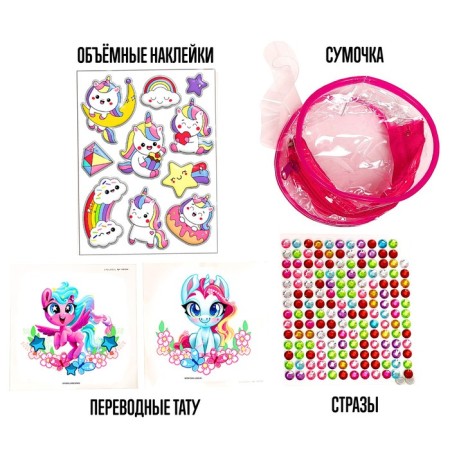 Set for creativity "A handbag with stickers. Unicorns "-1