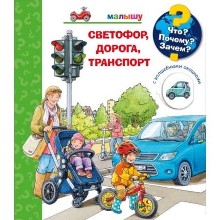 Traffic light, road, transport