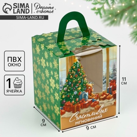 Folding box for one clip "Christmas tree", 9 x 9 x 11 cm, new year
