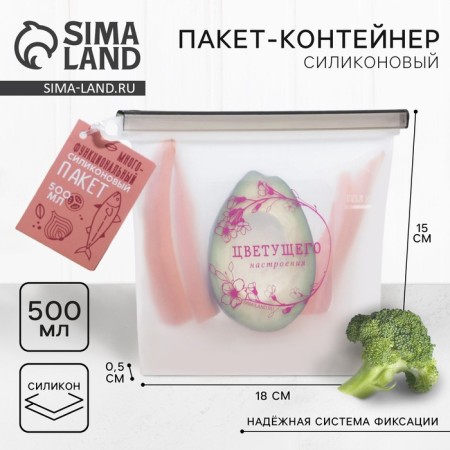 Silicone package container of "Blooming mood", 500 ml