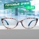 Ready glasses GA0045 (color: C1 brown print; diopter: -2.5; tint: no)
