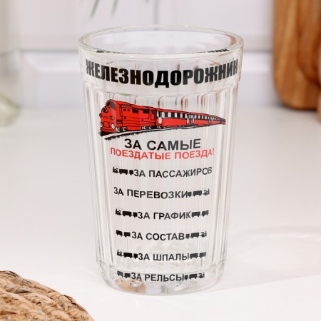 A glass of a Gift packaging "Railwayman" 250 ml-1