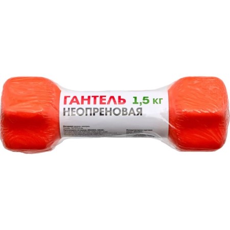 Neoprene dumbbells Bradex SF 0541, Orange, 1.5 kg-10