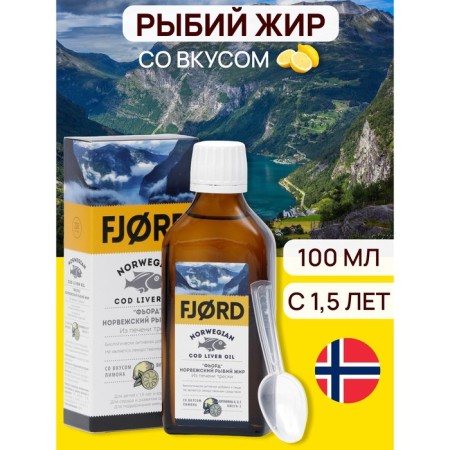 Frida FJord Norwegian from the liver liver, 100 ml