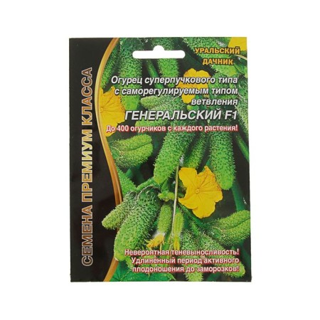 Cucumber seeds "General", F1, 5 pcs.
