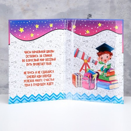 Folder with two A4 files "Graduate of primary school" Telescope, globe, rocket and book-1