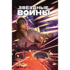 Звёздные войны. Казнь шу-торунская. Мятежники и плуты. Плуты и мятежники. Гиллен Кирон