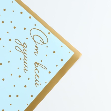 Palette packaging for flowers "with all my heart", matte, blue-gold 57 x 57 cm-3
