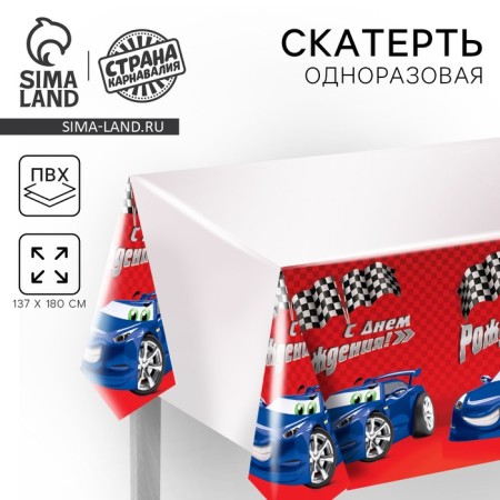 The single tablecloth “Happy Birthday”, car, 180x137 cm