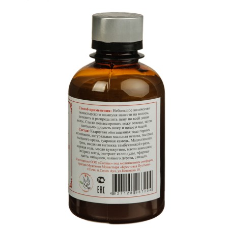Monastic shampoo "Matsestinsky mud", Salusfantic 200 ml-2