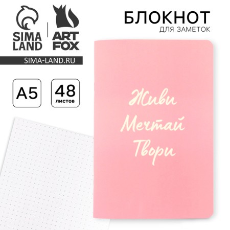 Software Soft-Tach A5, 48 sheets "Live, Dream, Create"