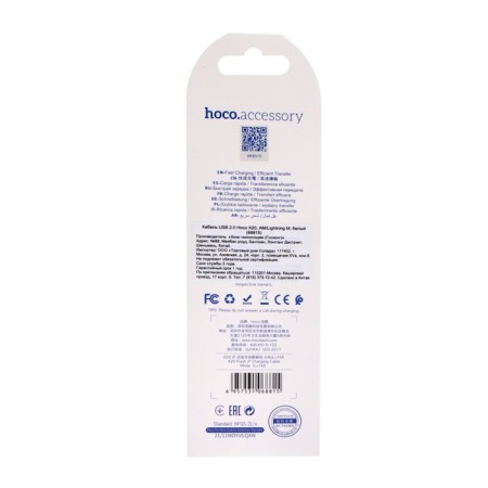 Hoco X20, Lightning cable - USB, 2.4 A, 1 m, PVC braid, white-5