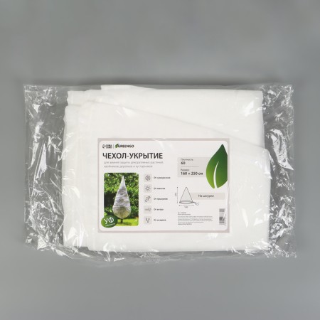 Czech for plants, cones on ties, 250 × 160 cm, spanbond with a UV stabilizer, density 60 g/m², mix-11