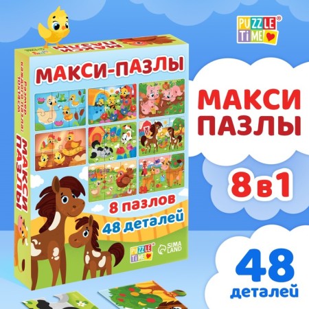 Maxi Puzzles 8 in 1 "My Farm", 6 large details