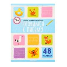 Workbooks with stickers 