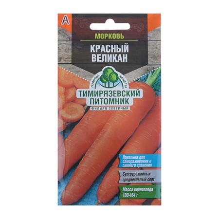 Carrots "Red Giant", 2 g carrots