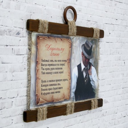 Souvenir Scroll "son -in -law"-1
