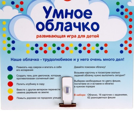 Puzzle "Fun toys" Smart Cloud-3