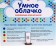Puzzle "Fun toys" Smart Cloud