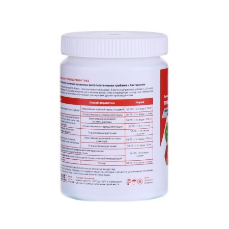 Remedy for plant diseases Triphodermin, bank, 50 g-3