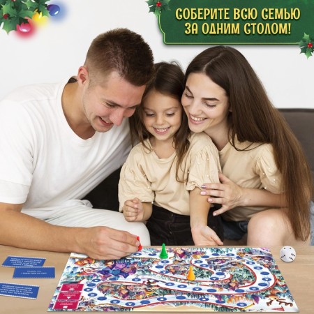 Board game "New Year's Fun"-3