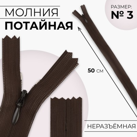 Lightning secret, No. 3, non -proceeding, castle machine, 50 cm, brown color