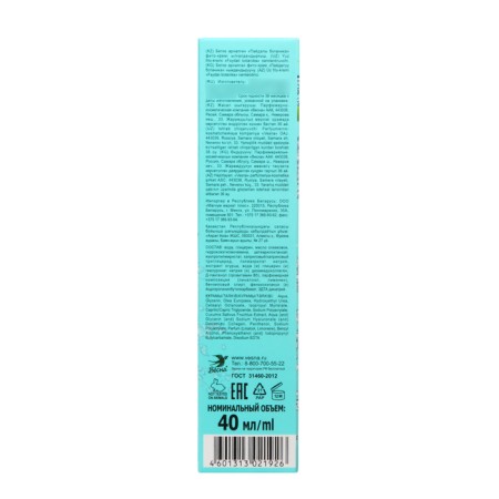 Fit-cream for the face "Useful botany" moisturizer, 40 ml-4
