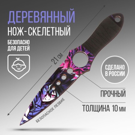 Souvenir weapon Skeletal “anime” knife, length 21 cm-2