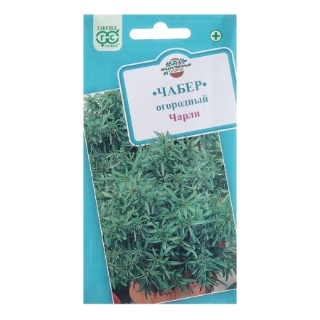 Cube seeds "Charlie", 0.1 g