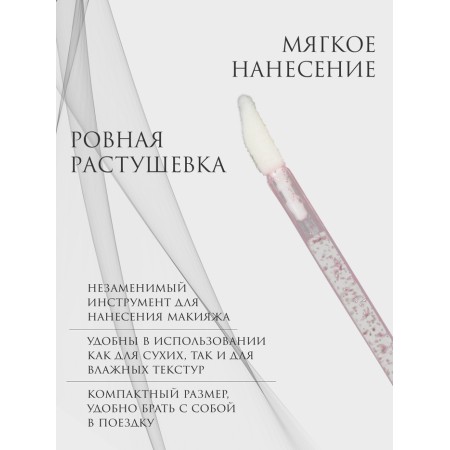 Applicators for lipstick and shine, set - 10 pcs, 9 cm, pink color-1