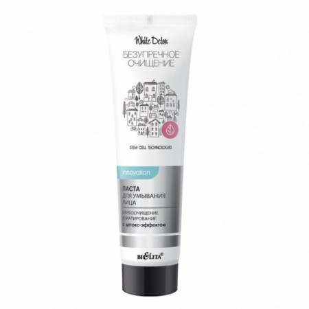 Bielita washing paste “Carbo-cleaning and matting”, with detox effect, 75 ml