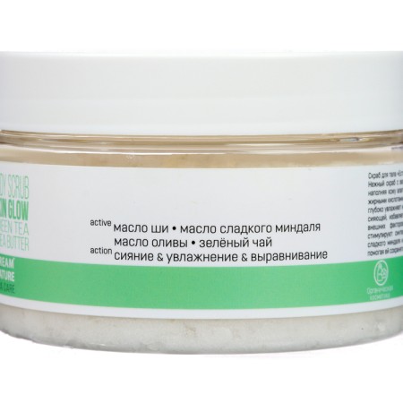 Body scrub natural radiance Dream Nature Green tea, 250 g-1