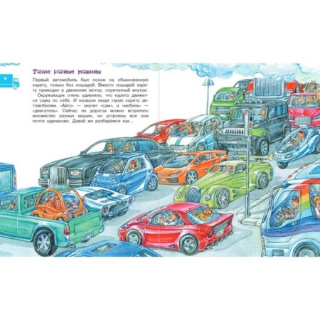 Big journey to the world of transport and technology-1