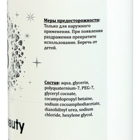 Micellar water Real Beauty, 400 ml-1