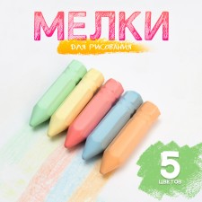Loves for drawing “pencils”, set of 5 colors, size 1 pc. - 2.5 × 10 cm