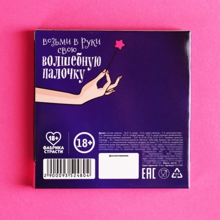 Drage "Believe in Magic" in Blister, 15 g. (18+)-3