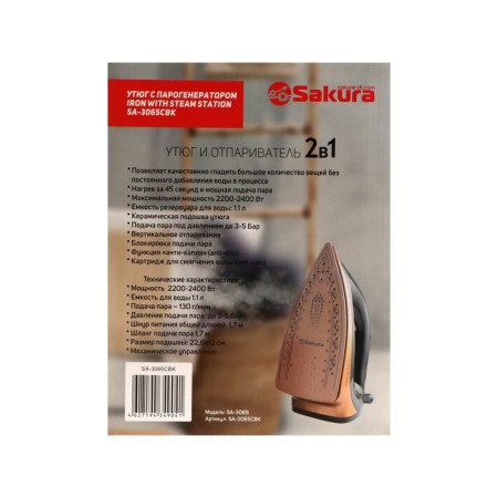 Sakura SA-3065CBK steam generator, 2400 watts, keras. sole, 1.1 l, 130g/min, black-gold-14