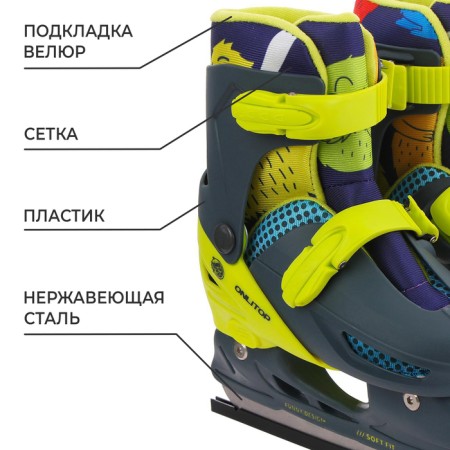 Skates for children sliding Onlitop "Montstrika", p. 30-33-1
