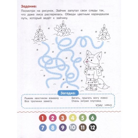 Coloring book with examples of Zoo, Bakhurova E.-1